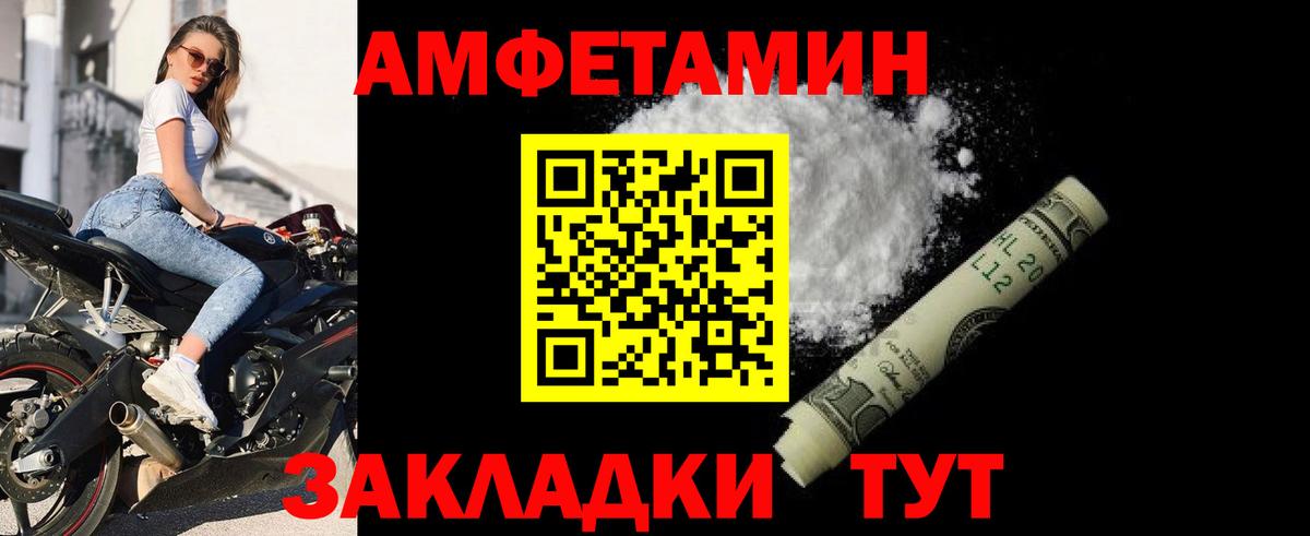 АМФЕТАМИН Premium  Вход с VPN  АМФЕТАМИН  Амфетамин  Саранск 