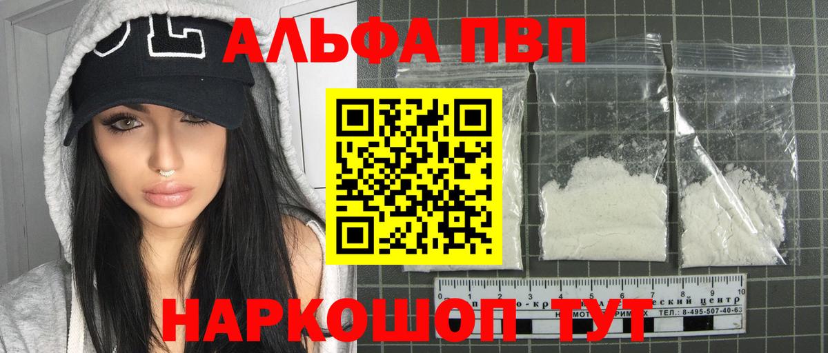 Alfa_PVP СК  Вход с VPN  Саранск  Alfa_PVP СК  Alfa_PVP Crystall 