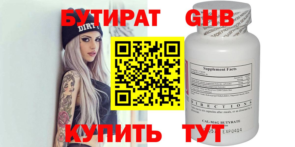 Саранск  Бутират вода  Вход с VPN 