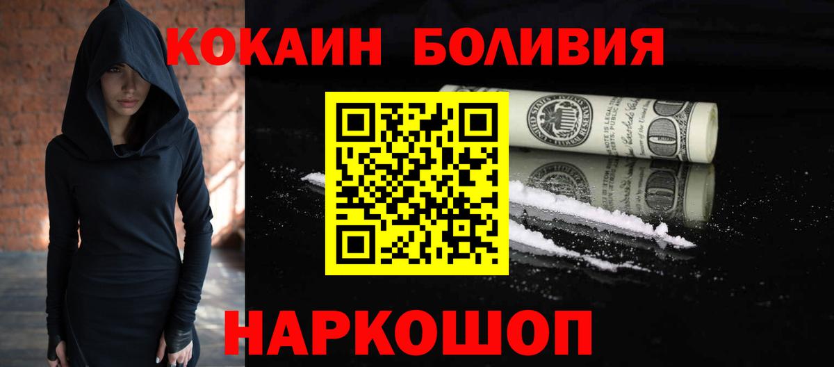 Кокаин Columbia  Вход с VPN  Саранск  Кокаин 97% 