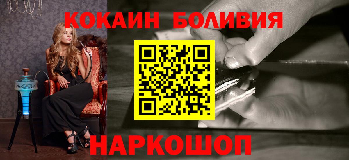 Кокаин Fish Scale Саранск