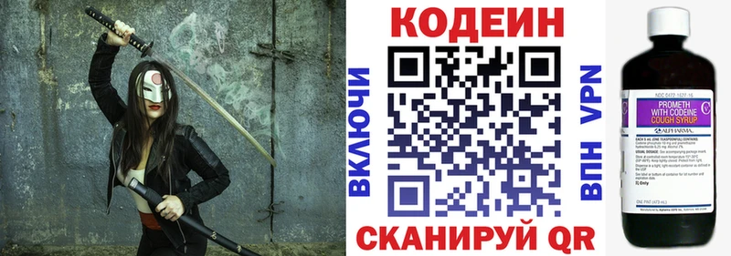 Кодеин Purple Drank кракен зеркало Саранск где продают наркотики