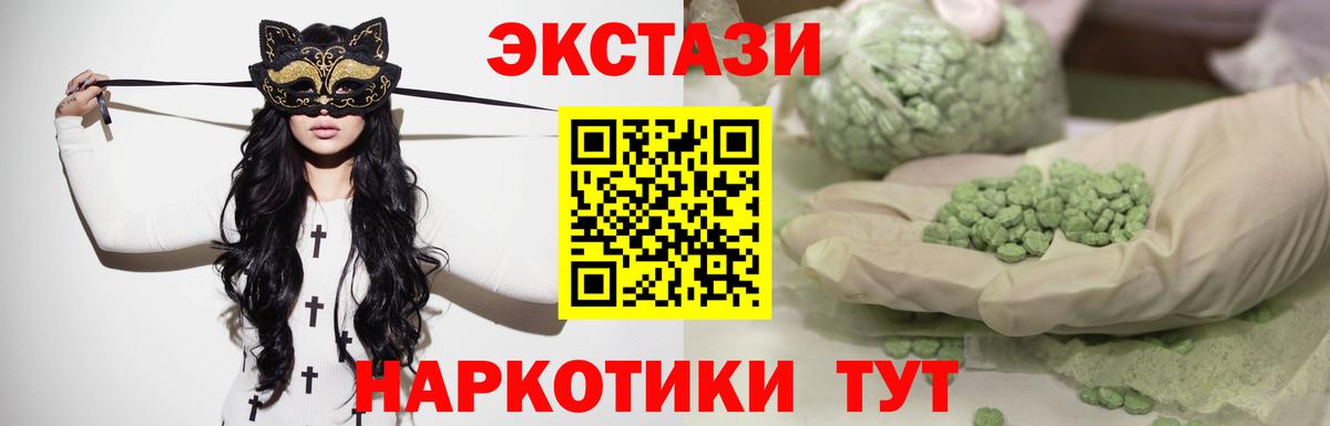 ЭКСТАЗИ 280мг Саранск
