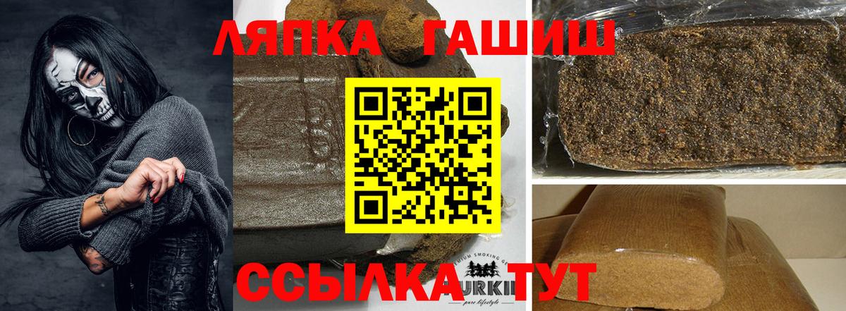 Гашиш Изолятор Саранск