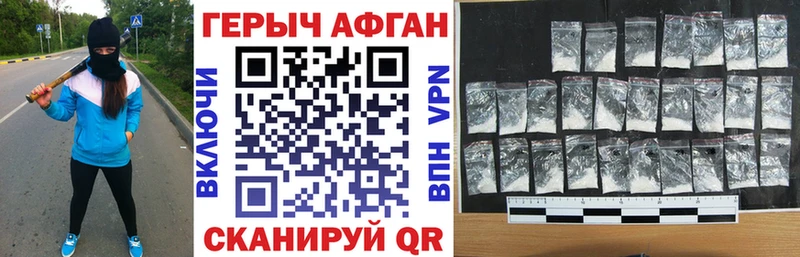 Героин Heroin  даркнет сайт  Саранск 