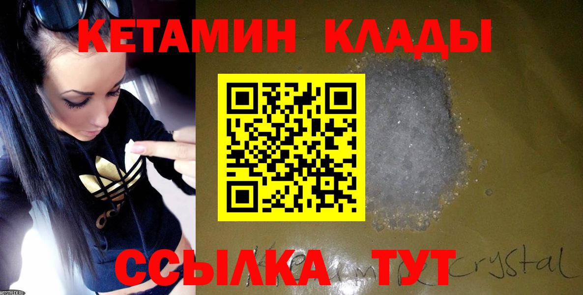 Кетамин ketamine Саранск
