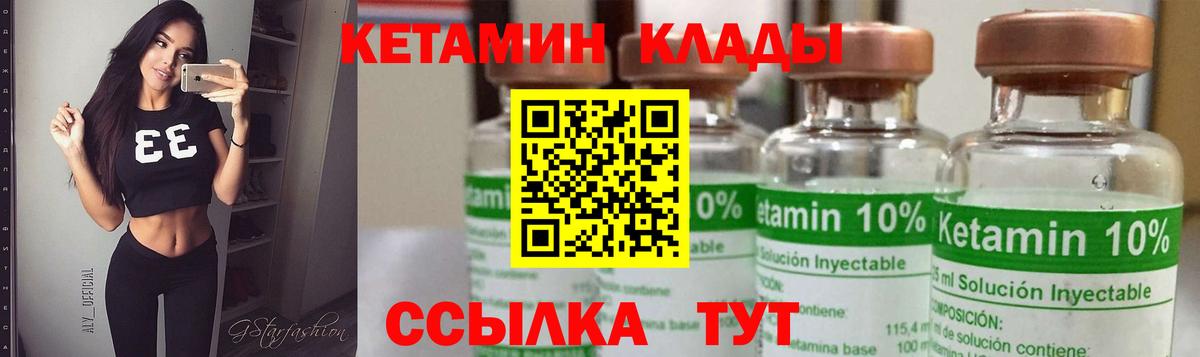 Саранск  Кетамин VHQ  площадка как зайти  Вход с VPN 