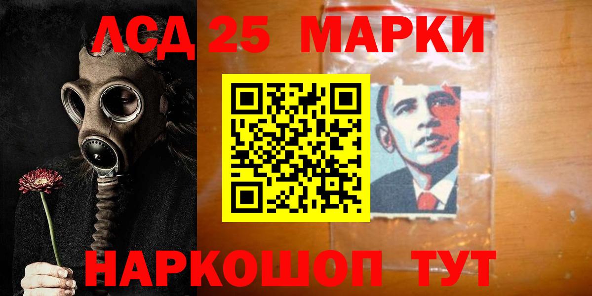 ОМГ ОМГ маркетплейс  ЛСД экстази кислота  Саранск  Вход с VPN  LSD-25 экстази ecstasy 