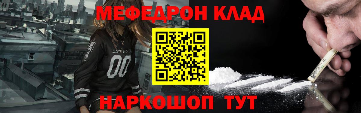 МЯУ-МЯУ  МЕФ 4 MMC  Саранск  Вход с VPN  МЯУ-МЯУ 4 MMC  МЯУ-МЯУ 