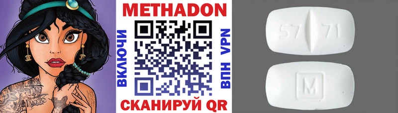 Метадон кристалл  закладки  Саранск 