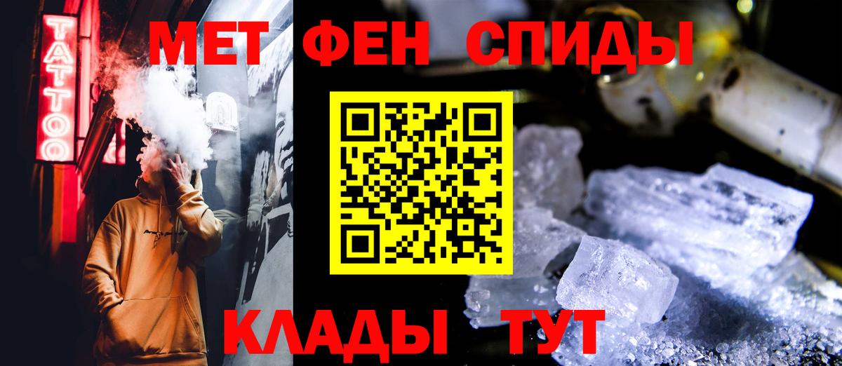 Метамфетамин  Вход с VPN  Саранск  Метамфетамин Methamphetamine 