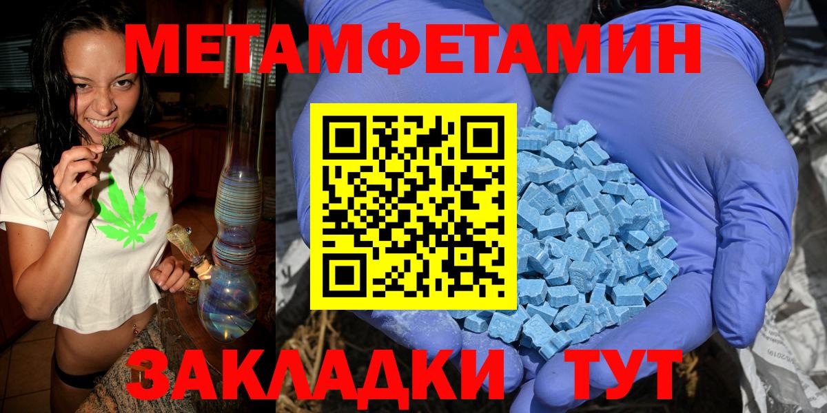 Метамфетамин Декстрометамфетамин 99.9% Саранск
